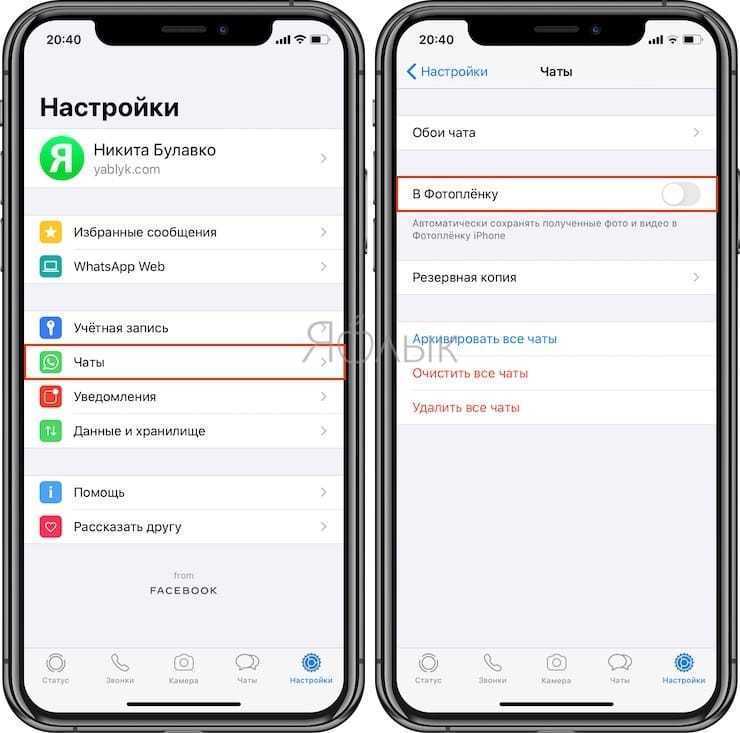 Использование встроенного менеджера хранилища в WhatsApp