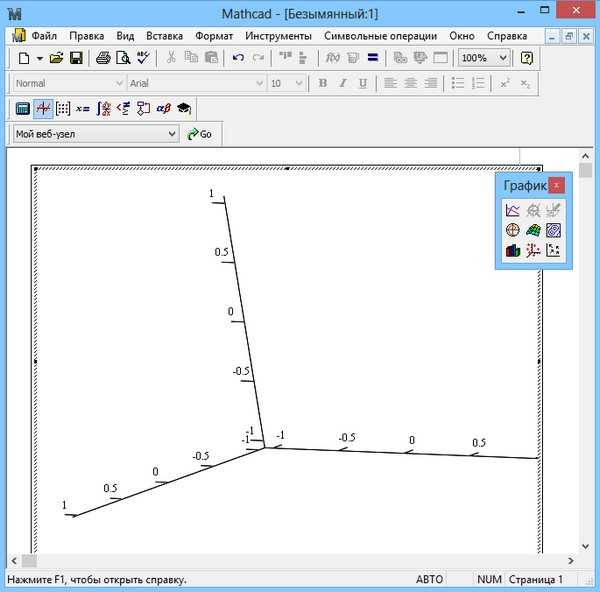Использование настроек системы для стабилизации работы Mathcad 15