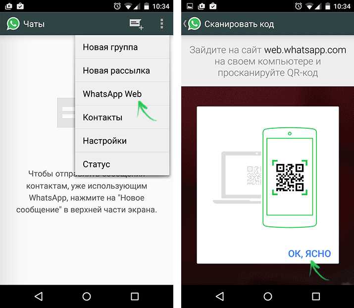 Как установить WhatsApp на планшет
