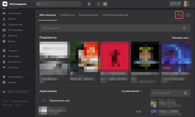 Настройка доступа к аудио из ВКонтакте через VK API