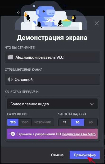 Добавление бота на сервер Discord и настройка прав доступа