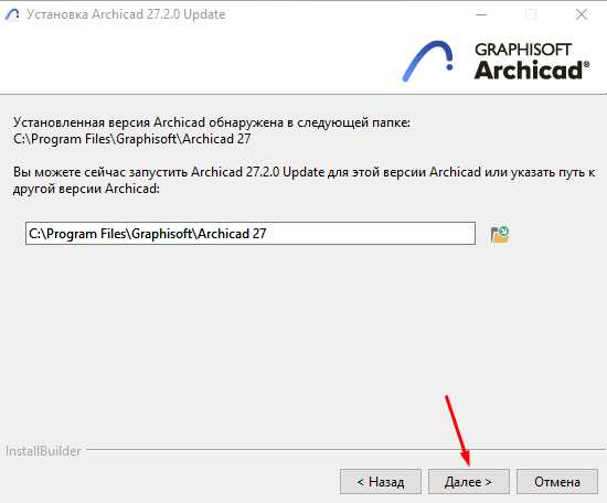Пошаговый запуск run archicad cleaner на Windows