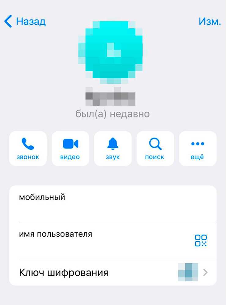 Пошаговое создание секретного чата в Telegram на телефоне