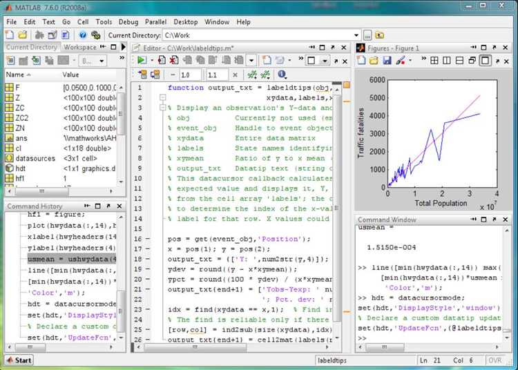 Как выполнить скрипт из командного окна MATLAB