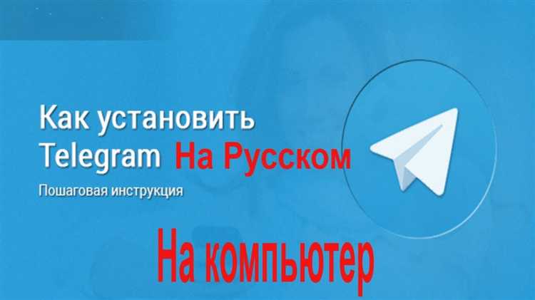 Инструкция по установке Telegram через терминал в Linux