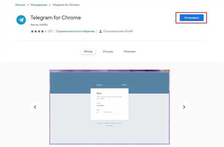 Как установить Telegram на Windows: пошаговая инструкция