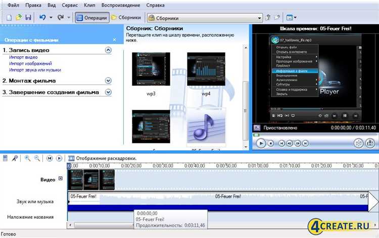Обновление и установка необходимых компонентов для Windows Movie Maker