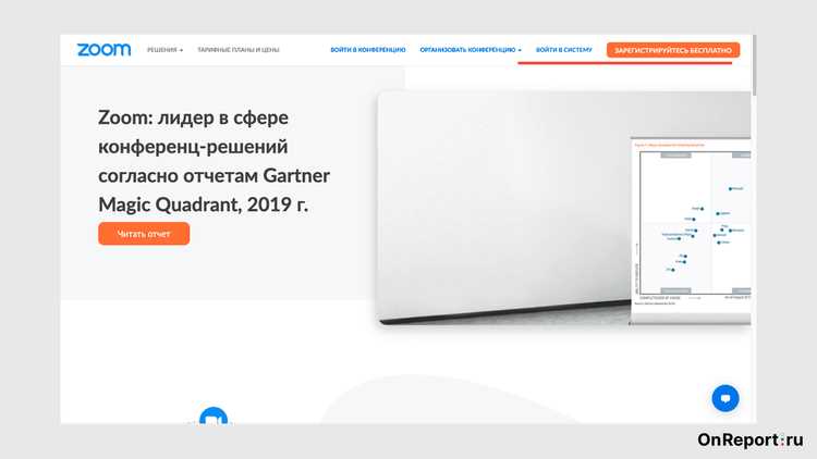 Использование ссылки для мгновенного входа в конференцию