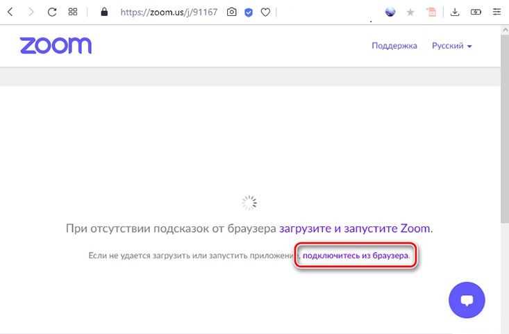 Браузерная версия Zoom поддерживает основные функции: видеозвонки, чат, демонстрацию экрана и подключение к аудио через компьютер. Однако стоит учесть, что производительность и качество видео могут зависеть от версии браузера и скорости интернет-соединения. Рекомендуется использовать последние обновления браузера и стабильное подключение не ниже 10 Мбит/с.