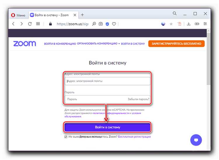 Решение проблем с запуском Zoom в браузере