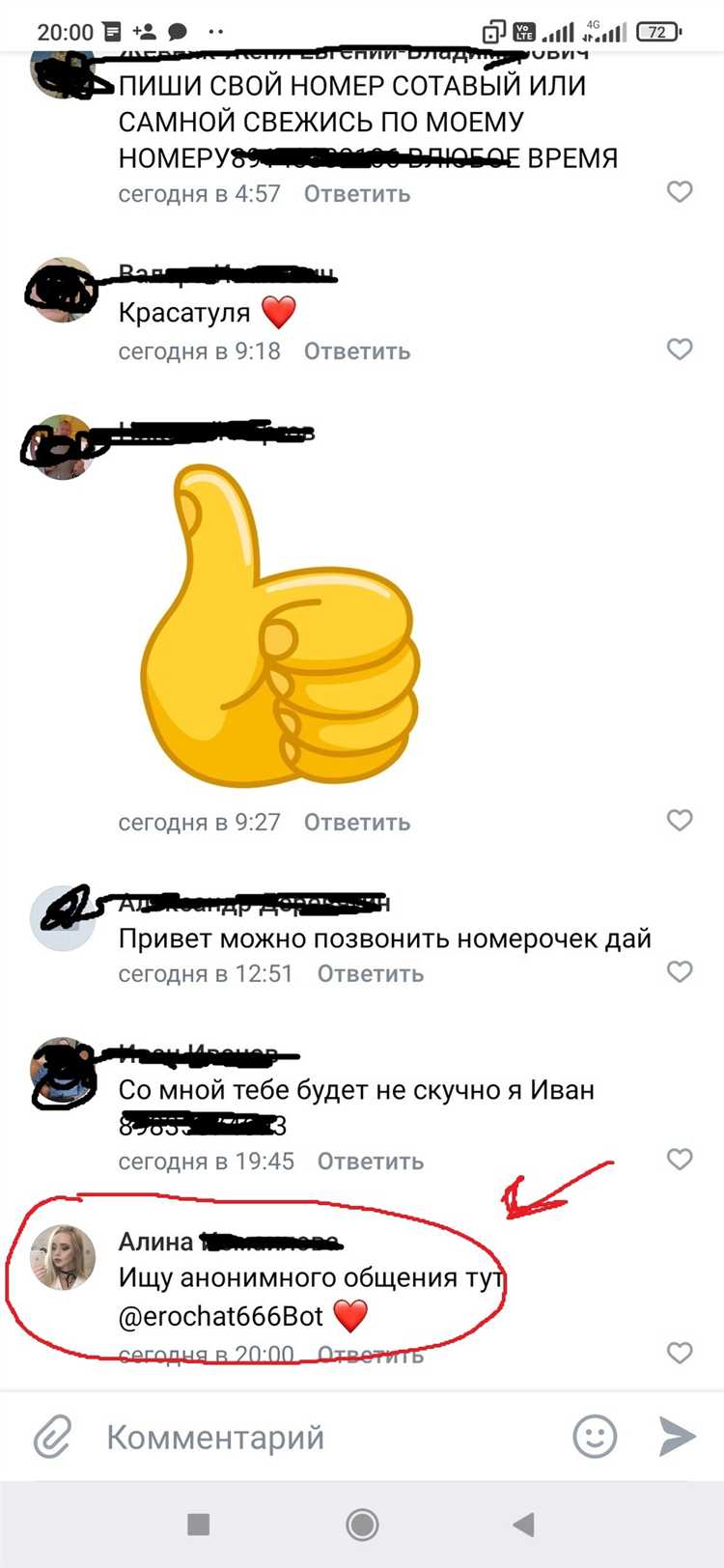 Выбор ниши для создания Telegram бота с монетизацией