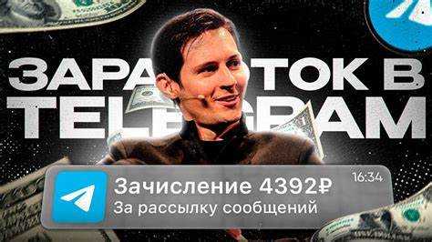 Методы продвижения Telegram бота без бюджета