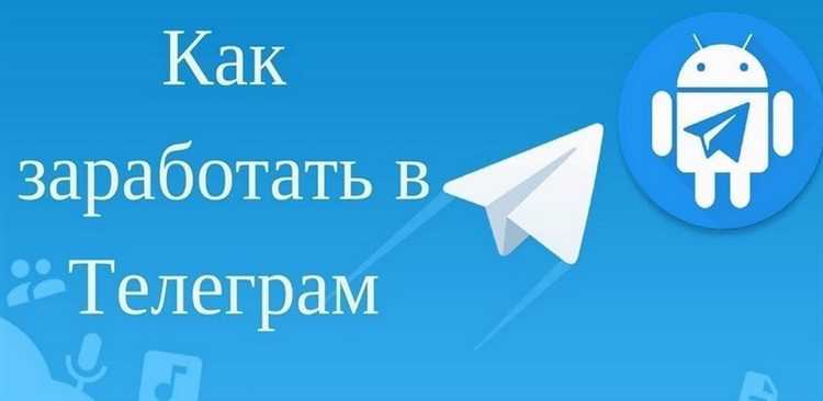 Как использовать Telegram для продвижения внешнего бизнеса