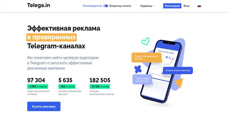 Продажа цифровых товаров через ботов-магазины