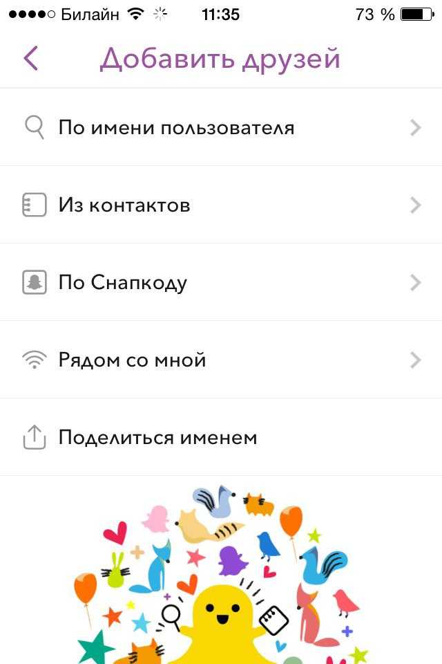 Как зарегаться в snapchat