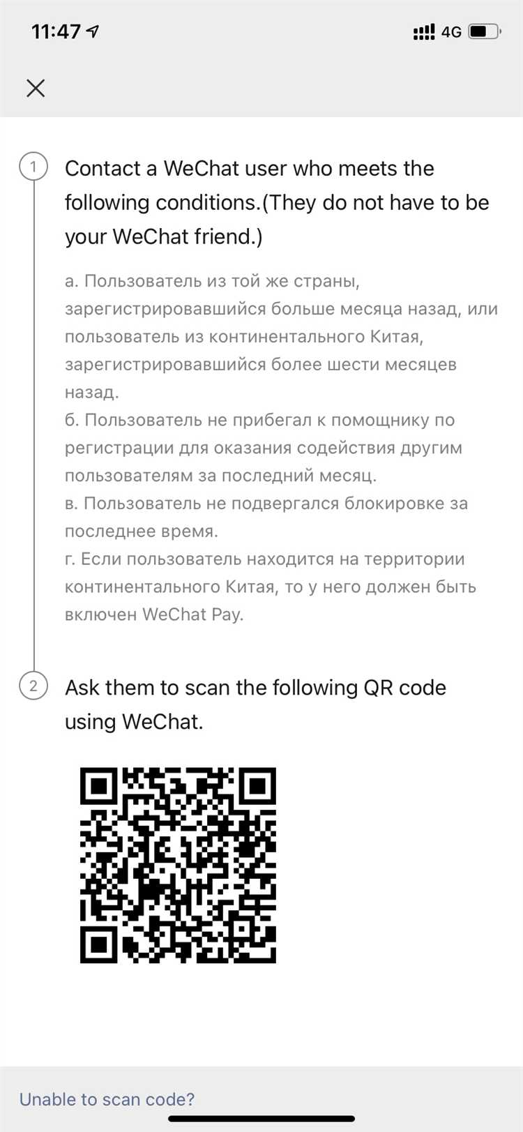 Выбор языка интерфейса и настройка региона