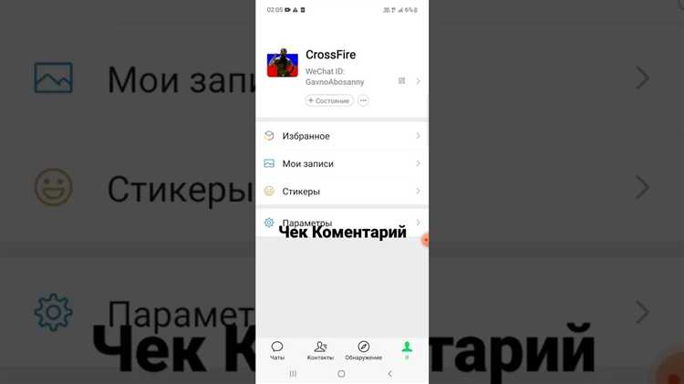 Создание пароля и настройка имени пользователя