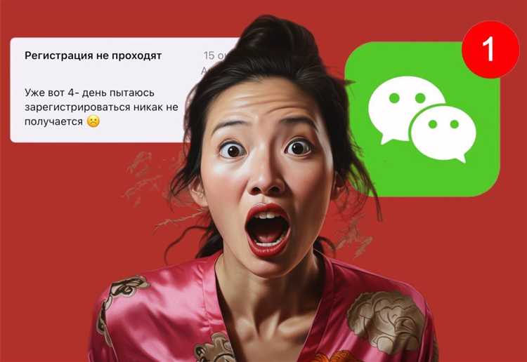 Получение помощи от пользователя WeChat для активации аккаунта