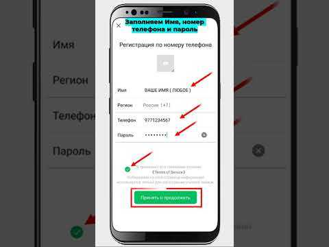 Как зарегистрировать в wechat