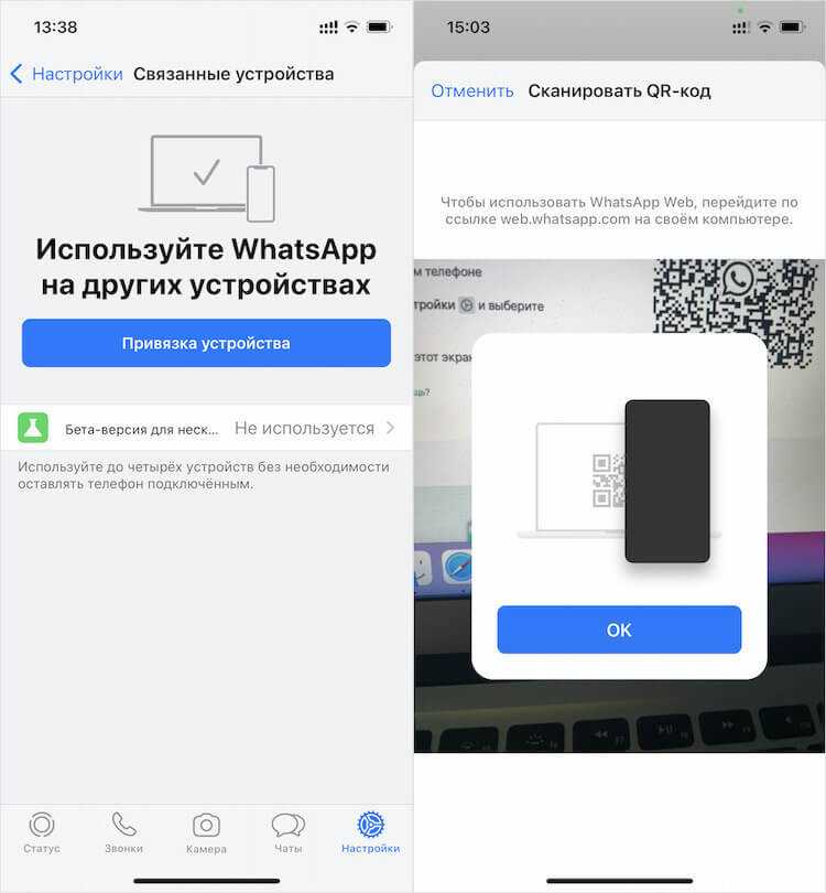 Выбор альтернативного номера для регистрации WhatsApp