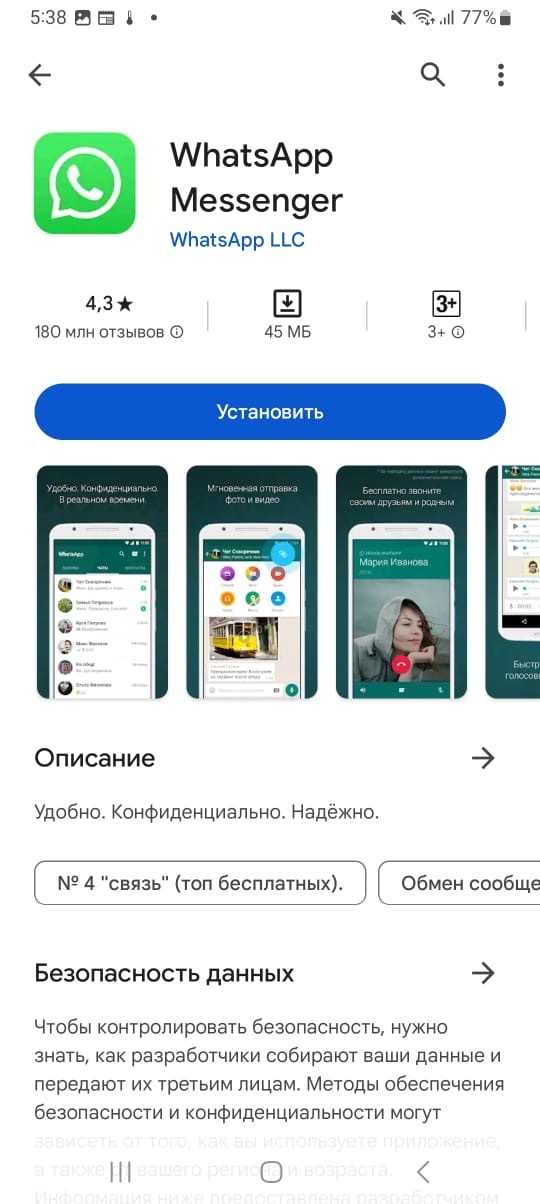 Регистрация через эмулятор Android на ПК