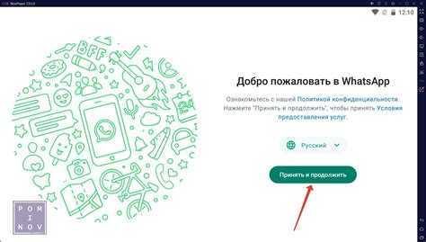 Как зарегистрировать whatsapp без телефона