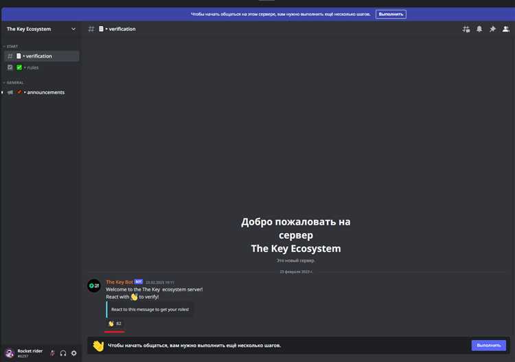 Активация аккаунта через электронную почту