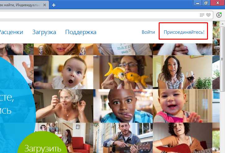 Создание учетной записи Microsoft перед началом регистрации в Skype