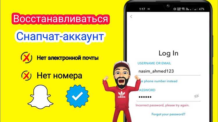 Первые действия после создания аккаунта Snapchat