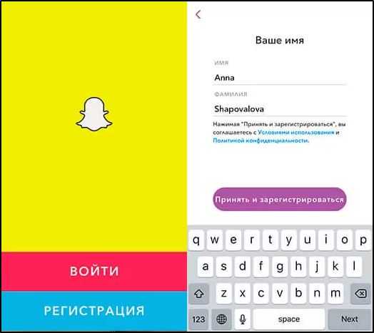 Как зарегистрироваться на snapchat