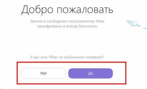 Как привязать номер телефона к Viber на Android