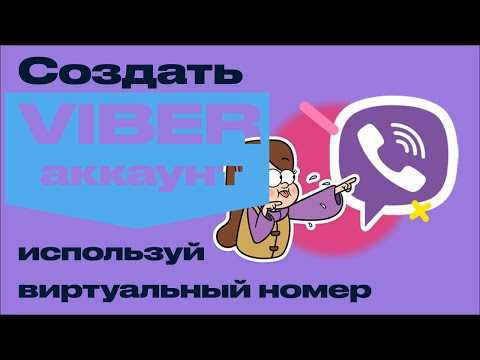 Как привязать номер телефона к Viber на iOS