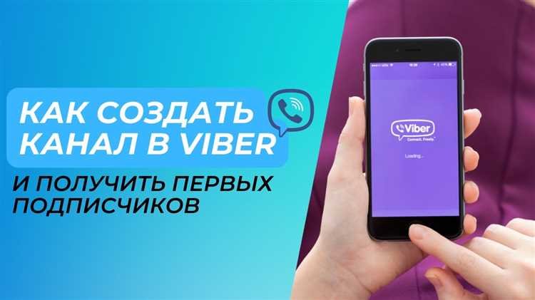 Как установить Viber на iOS