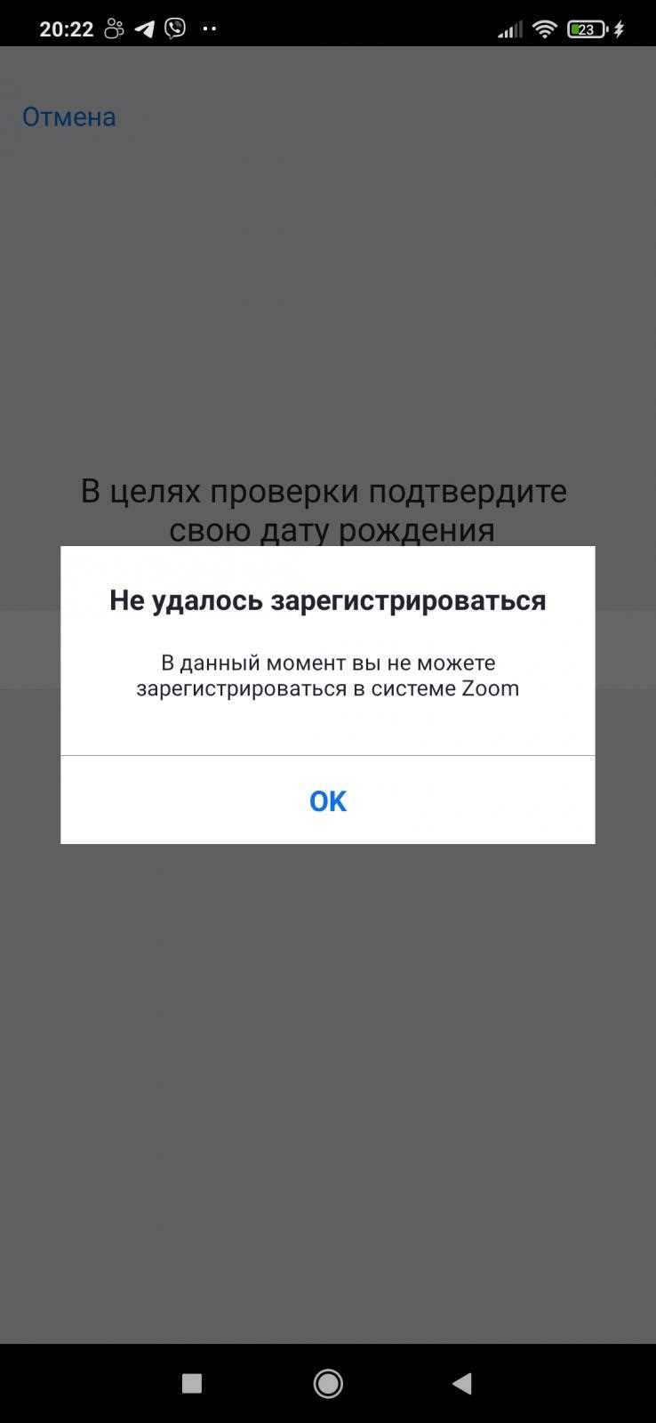 Подтверждение регистрации через электронную почту