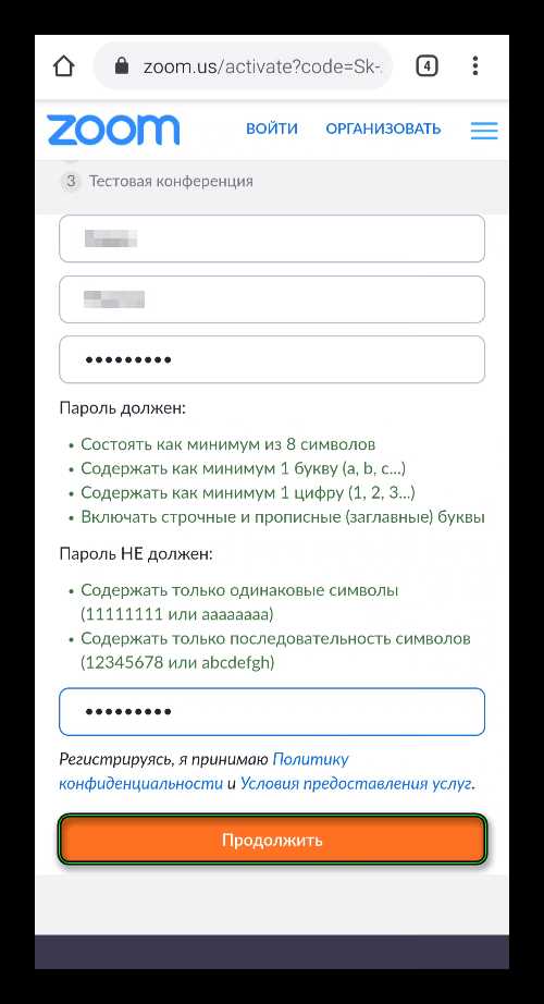 Скачивание и установка приложения Zoom на планшет
