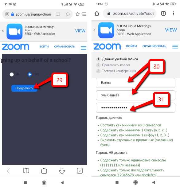 Как зарегистрироваться на zoom на планшете
