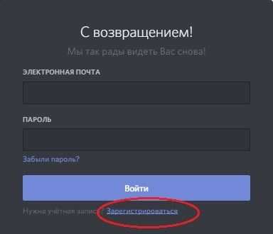 Решение распространённых проблем при регистрации и входе в Discord