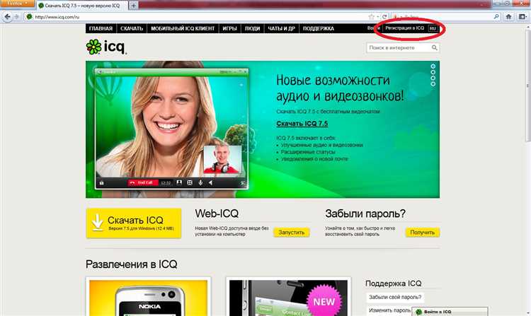 Регистрация через электронную почту вместо телефона
