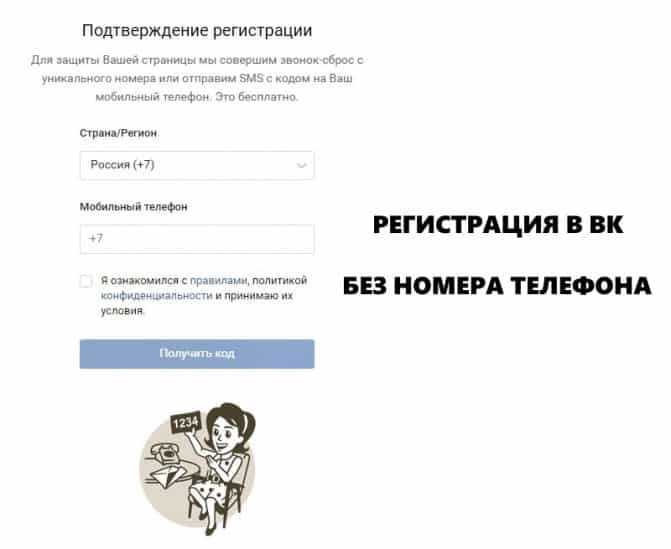 Выбор альтернативных способов подтверждения аккаунта в ICQ