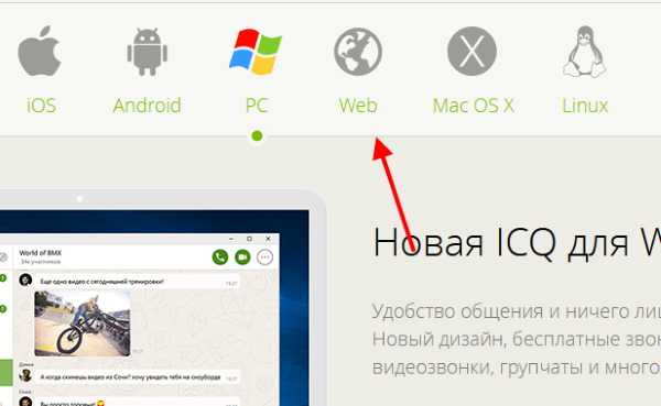 Восстановление доступа к ICQ без телефонного подтверждения