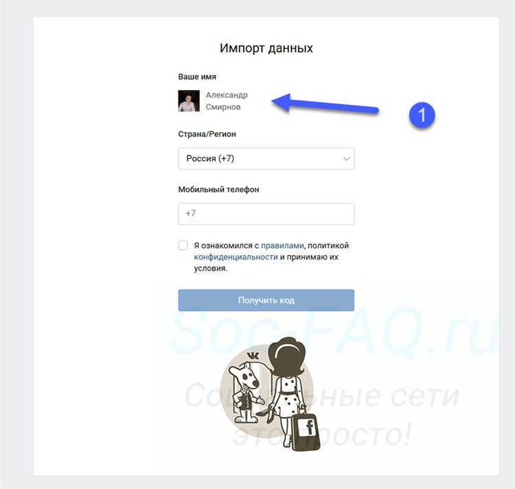 Как зарегистрироваться в icq без номера телефона