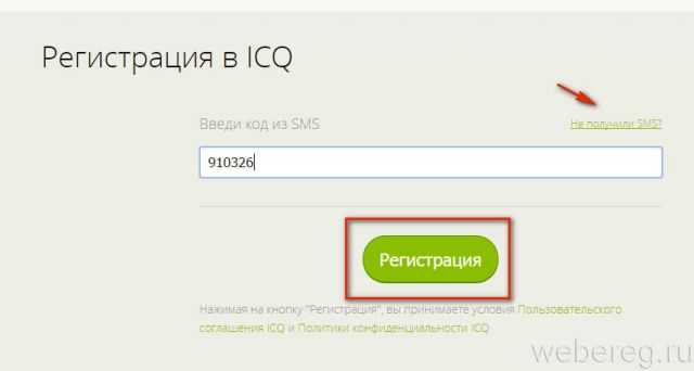 Установка ICQ на компьютер под управлением Windows