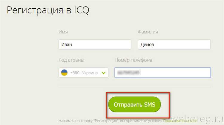Загрузка установочного файла ICQ с официального сайта