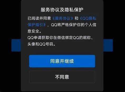 Как проверить успешность регистрации и войти в QQ