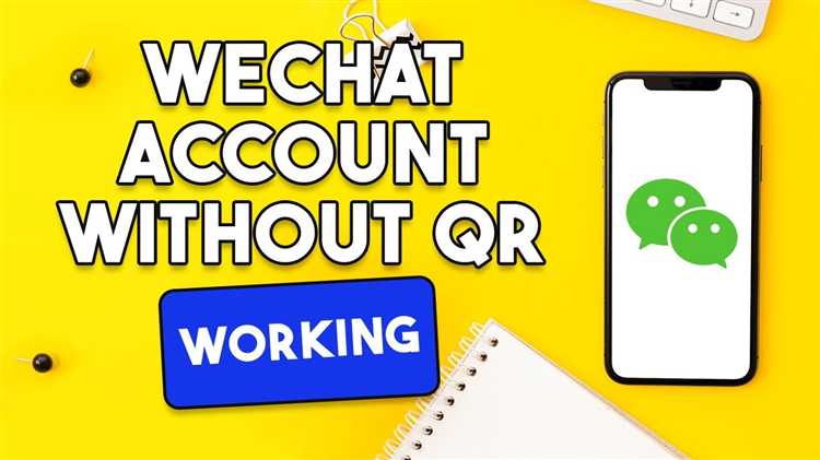 Как зарегистрироваться в qq через wechat