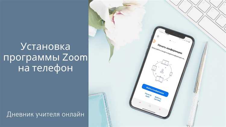 Как зарегистрироваться в Zoom с использованием электронной почты