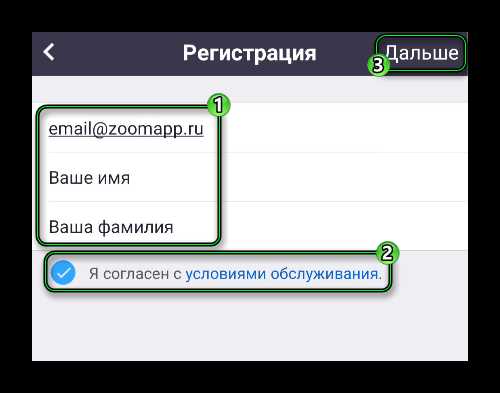 Как подтвердить свою почту при регистрации в Zoom