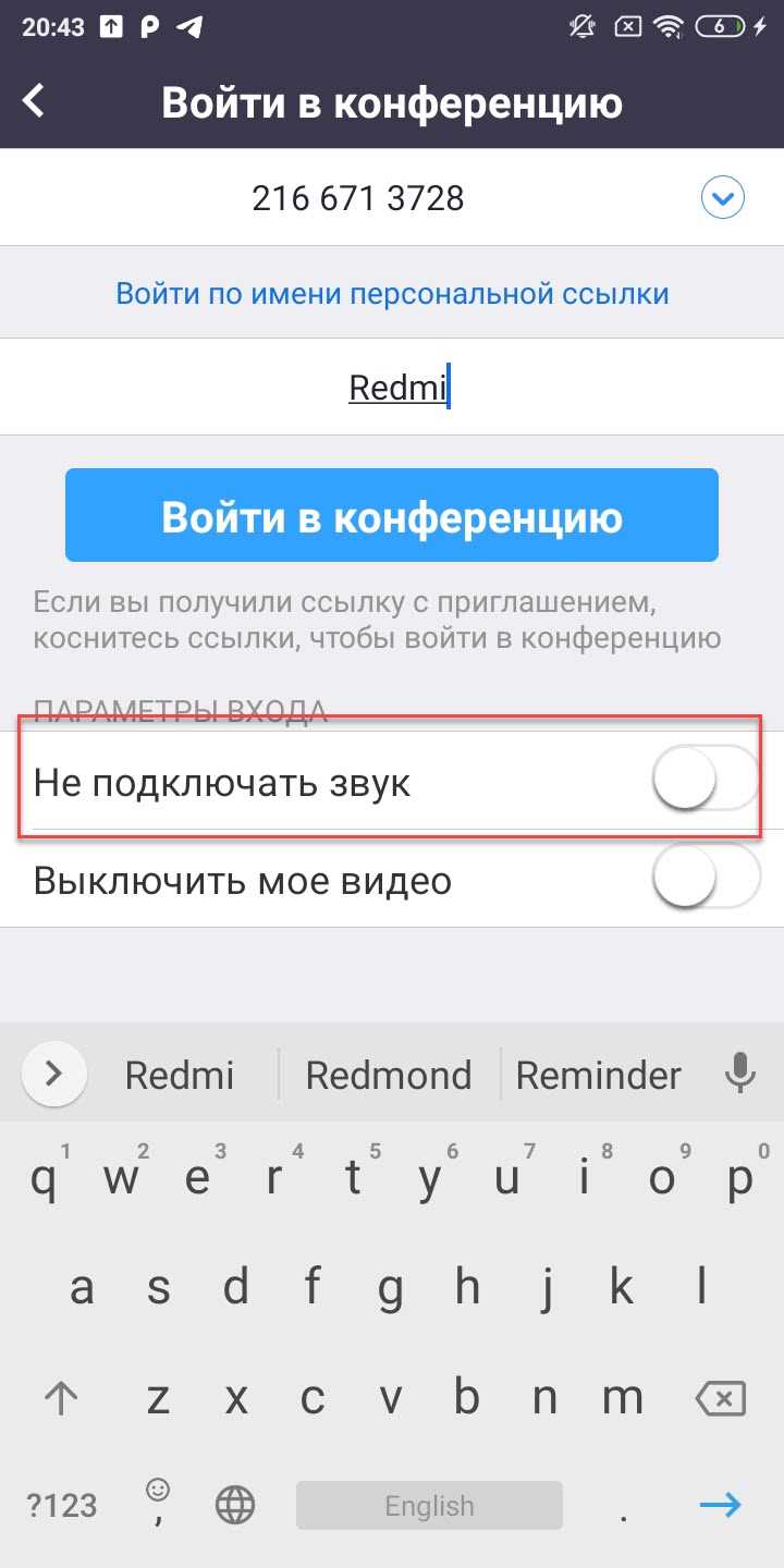 Как зарегистрироваться в системе zoom на телефон