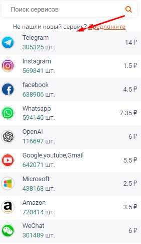 Как зарегистрироваться в telegram без номера телефона