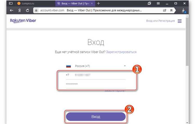 Как настроить аккаунт Viber на ноутбуке через телефон
